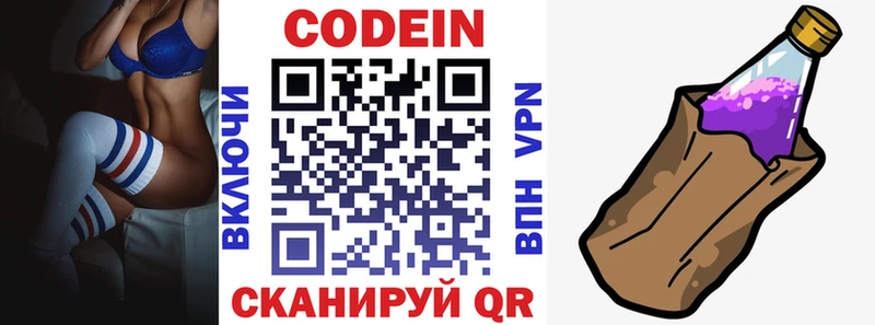 Codein Purple Drank  Купить  Михайлов 