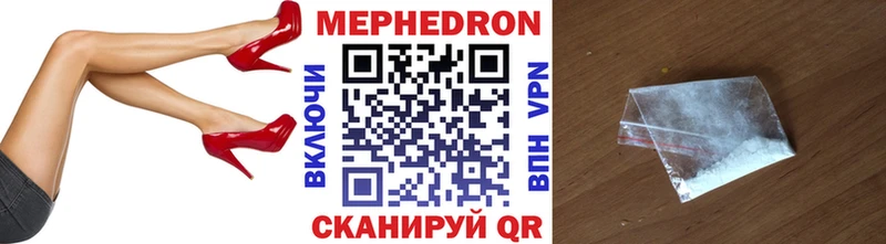 МЯУ-МЯУ кристаллы  Купить  Михайлов 