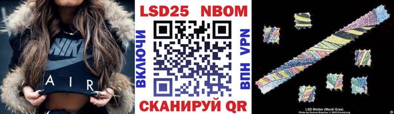 Купить где  Михайлов  Марки NBOMe 1,5мг 